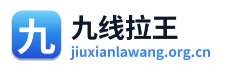 九线拉王 Logo